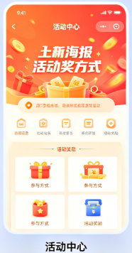趣闲赚APP首页活动界面