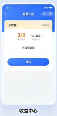 趣闲赚APP个人收益中心界面